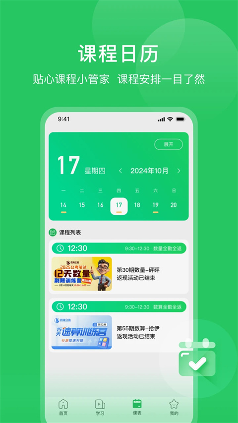截图3