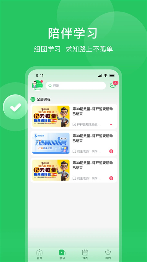 截图4